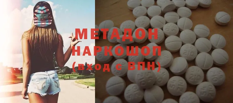 Метадон methadone  Нефтекамск 